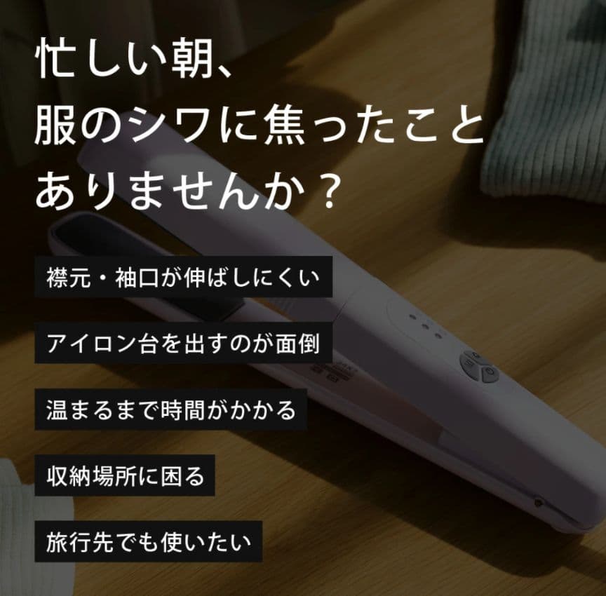 【新品未使用】3wayスチームアイロン クルリア Cruria Sunruck