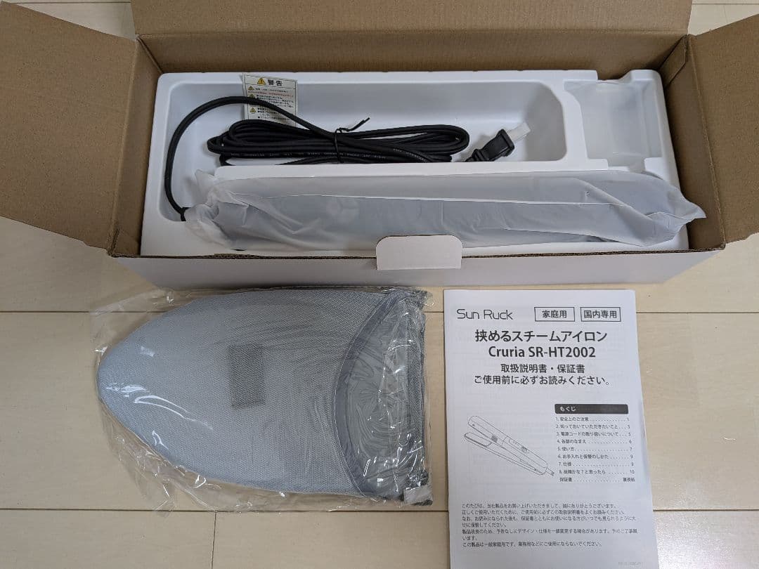 【新品未使用】3wayスチームアイロン クルリア Cruria Sunruck