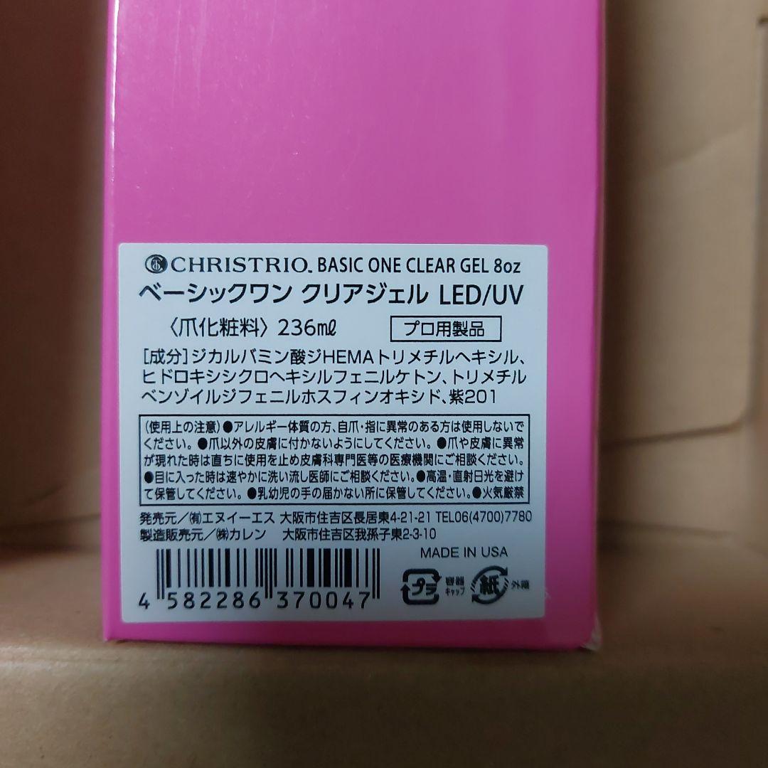 クリストリオ ベーシックワン 236ml 詰め替え用 CHRISTIRO