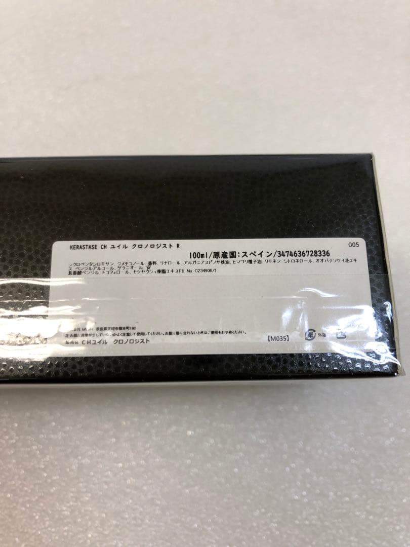 ケラスターゼ　CHユイルクロノロジストR 100ml 新品