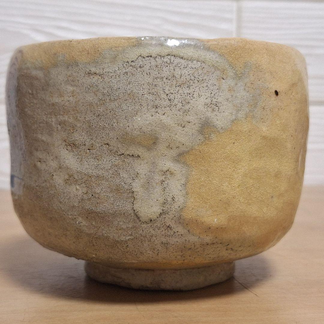 【趣の二碗セット】 抹茶碗 削り出し 陶印「九」 黄瀬戸風 ＆ 鉄釉風 陶器
