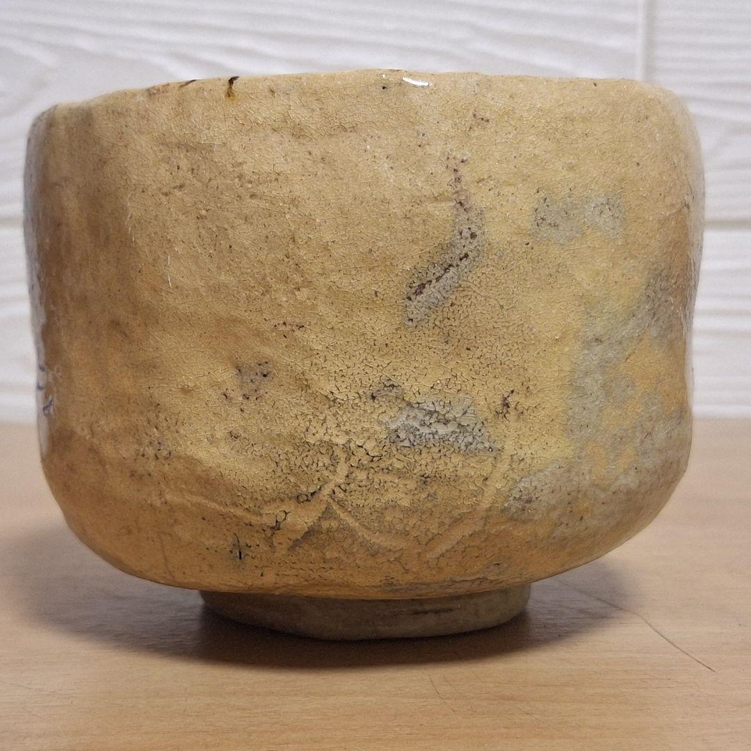 【趣の二碗セット】 抹茶碗 削り出し 陶印「九」 黄瀬戸風 ＆ 鉄釉風 陶器