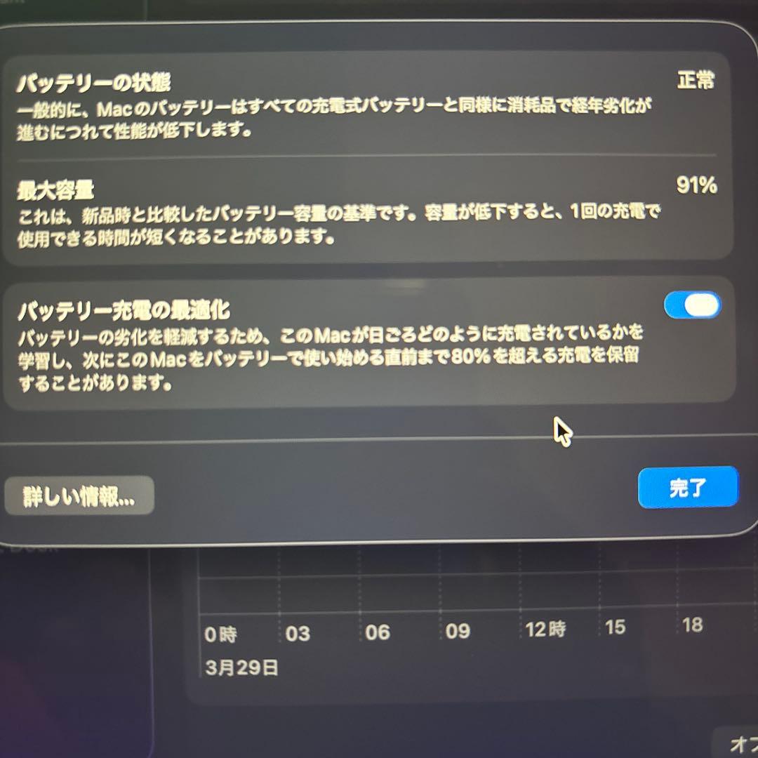 MacBook Air M1 8GB 256GB バッテリー91%