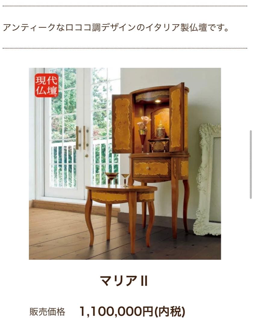 マリアⅡ