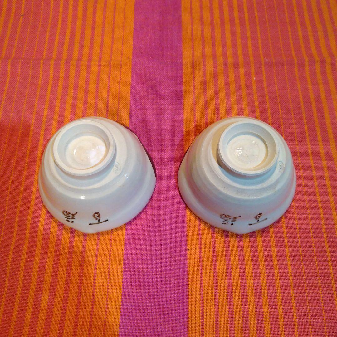 百福おかめ陶器茶碗 2個セット