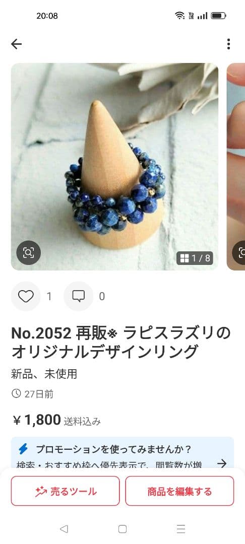 すえちゃん