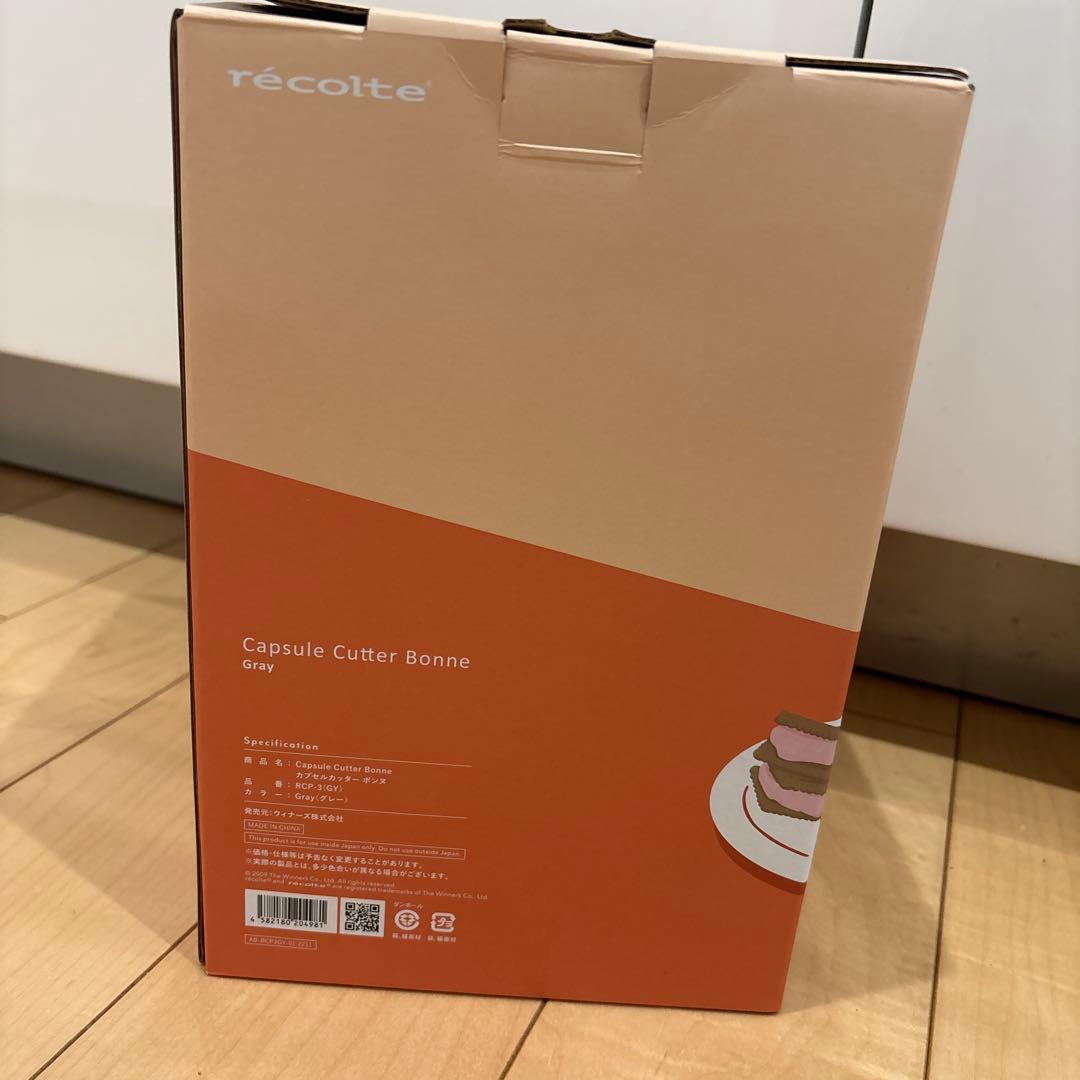 récolte Capsule Cutter Bonne グレー