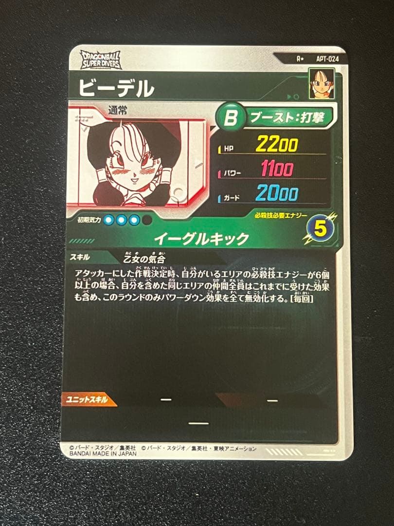 ドラゴンボールダイバーズ40thアドバンスパック3
