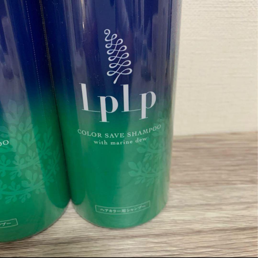 ルプルプ　LPLP ヘアカラー用シャンプー　2本セット