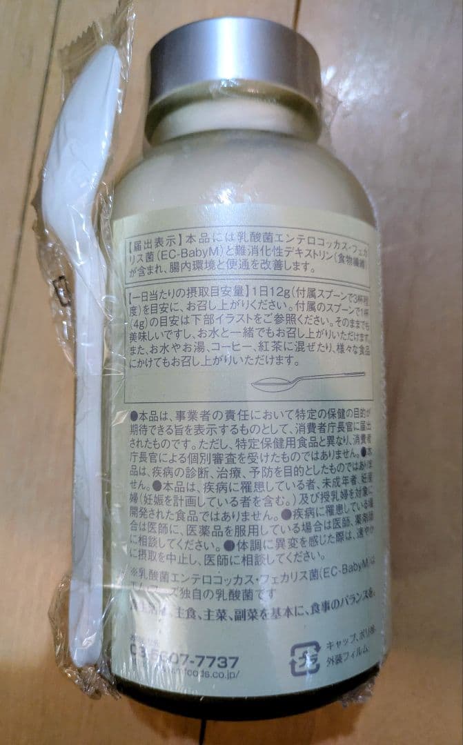 ✨賞味期限2027/12/17✨ダイエタリーF 新品未開封3本 乳酸菌ダイエット