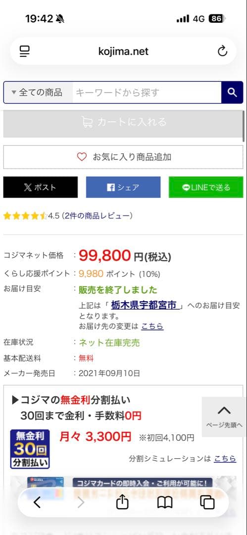 やぎさん専用