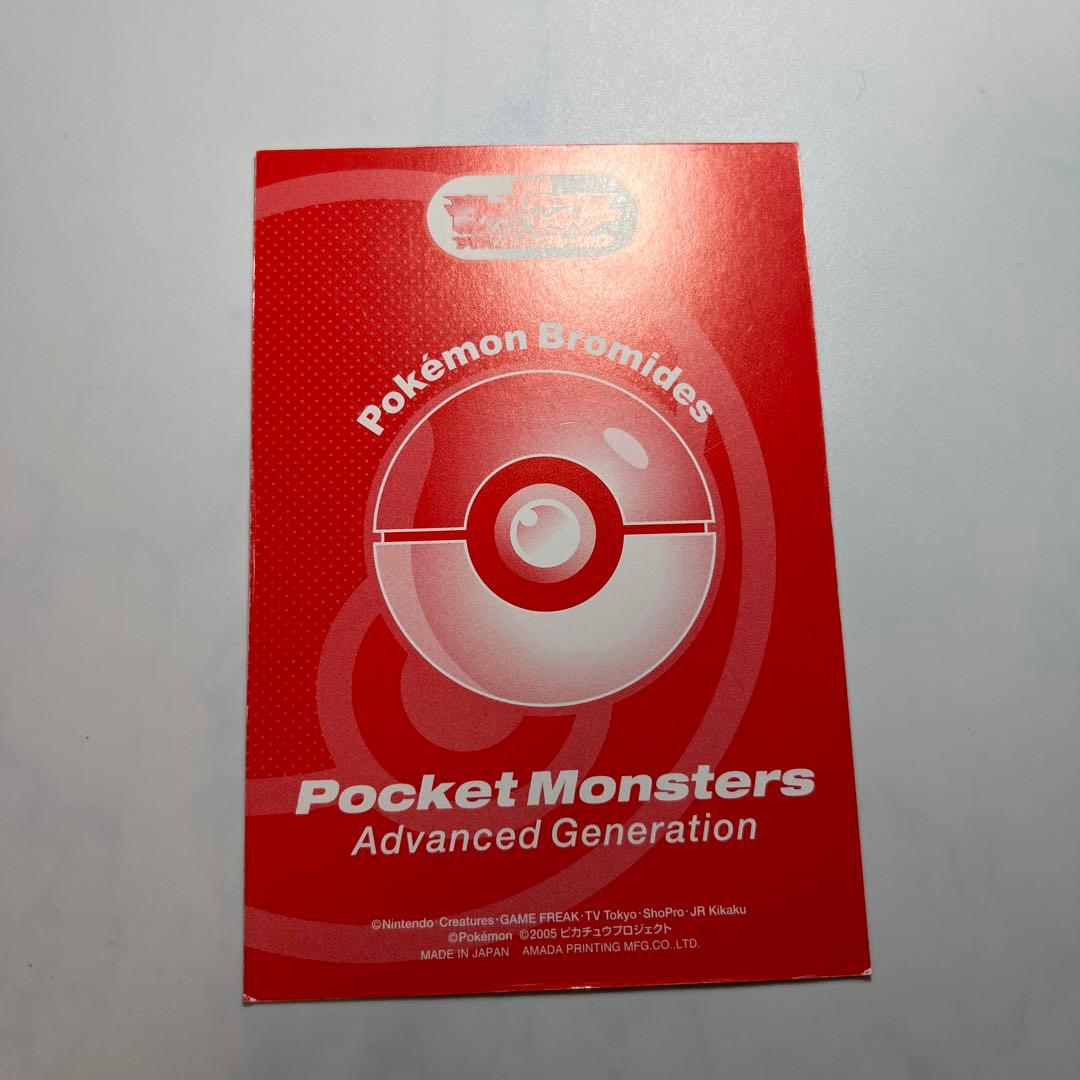 専用ポケモン アドバンスジェネレーション　ブロマイドガムカード ゲンガー