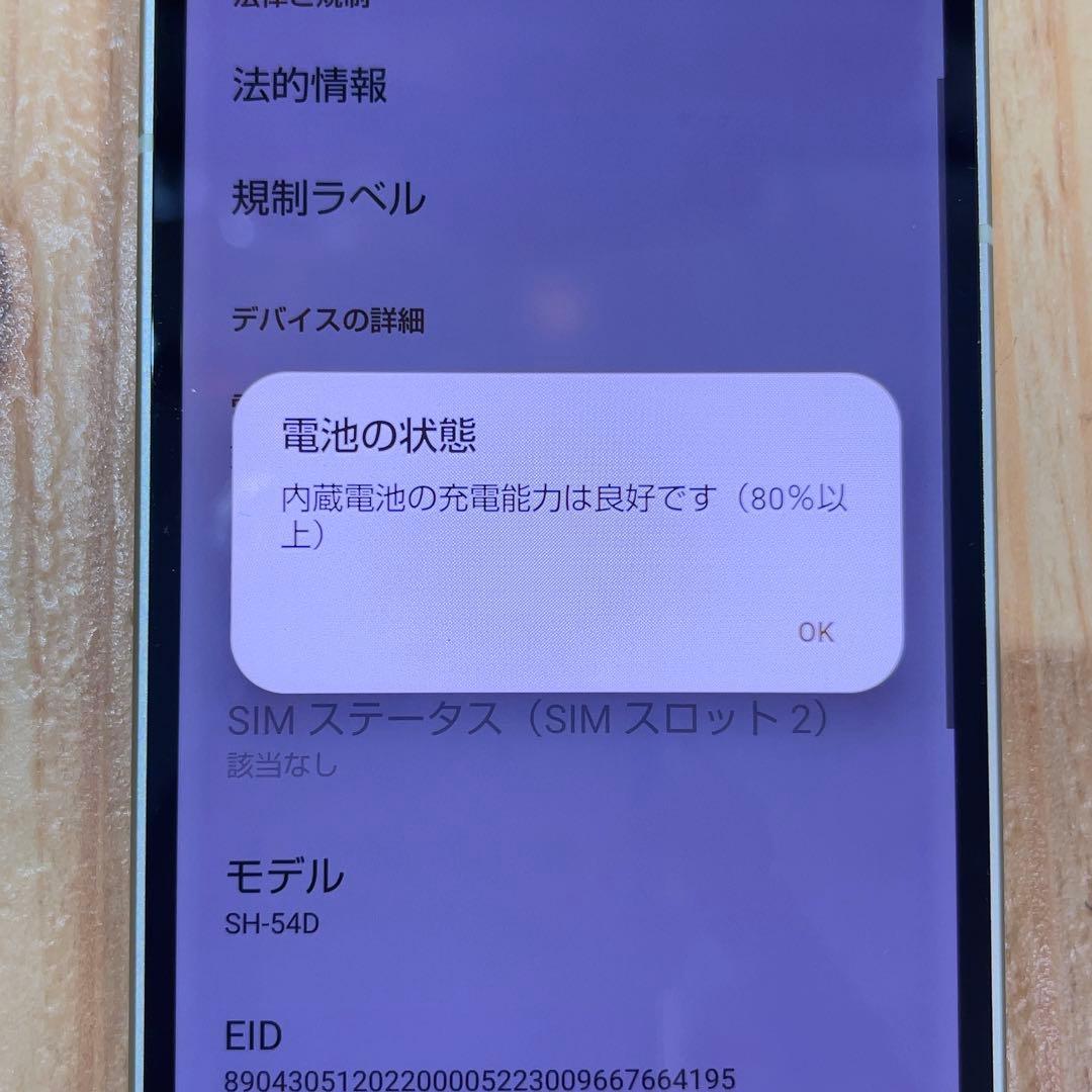 SIMフリー 本体 AQUOS sense8 128 GB 104J グリーン