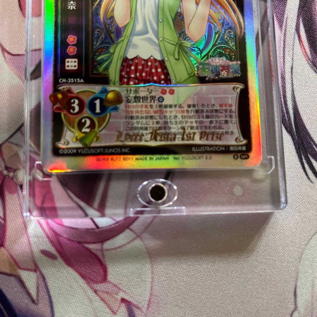 旧リセ Lycee 千歳佐奈　1stプライズ景品