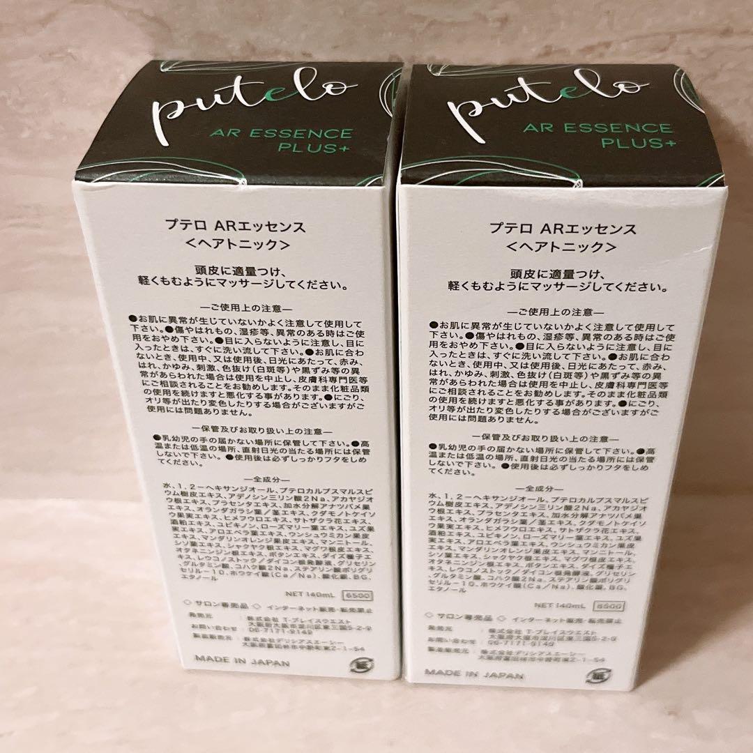 ea☆未使用☆ プテロ ARエッセンス ヘアトニック 140ml 2個
