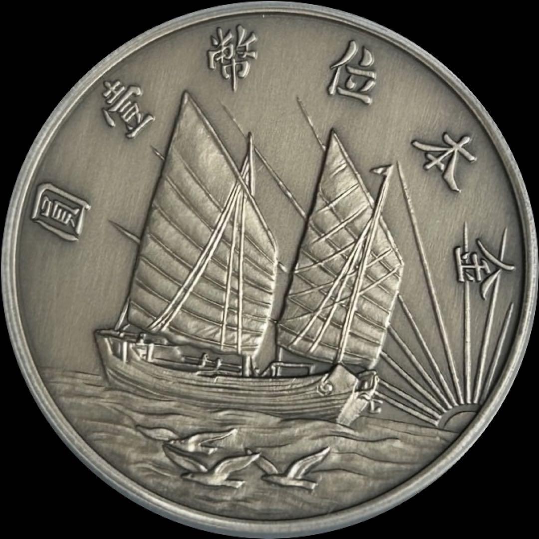 【PCGS PR70 最高鑑定】中国 2019 メダル 金本位幣壹圓