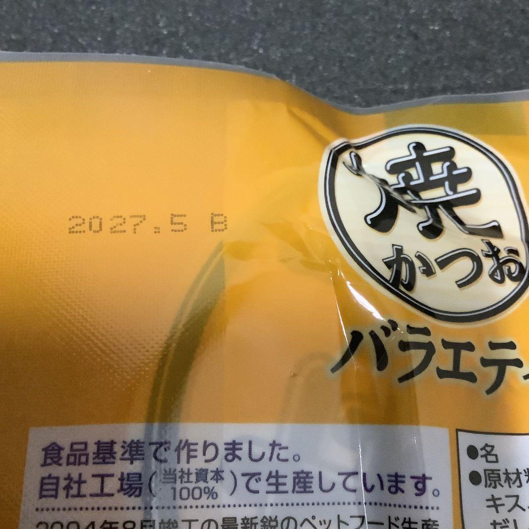 いなば　焼きかつお　バラエティ　20本入