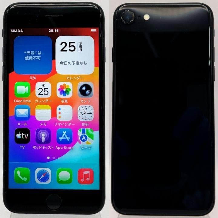 【整備済み】iPhone SE2 128GB ブラック フリー 44-13