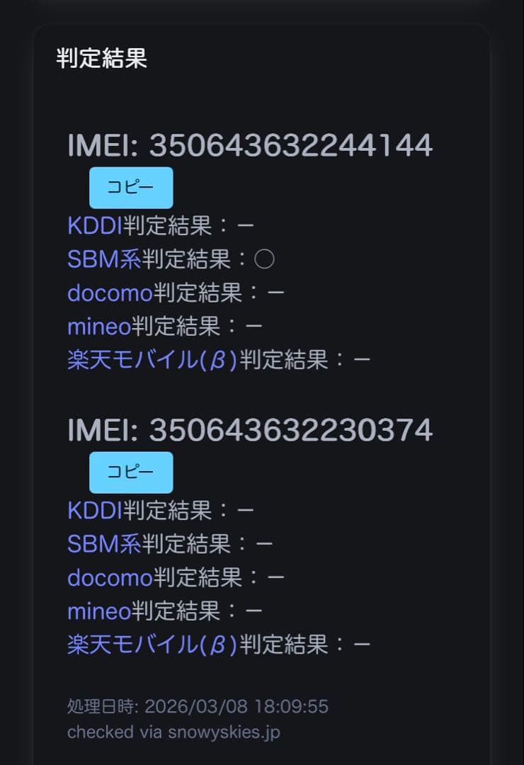 美品*iPhone12 ミントグリーン 128GB