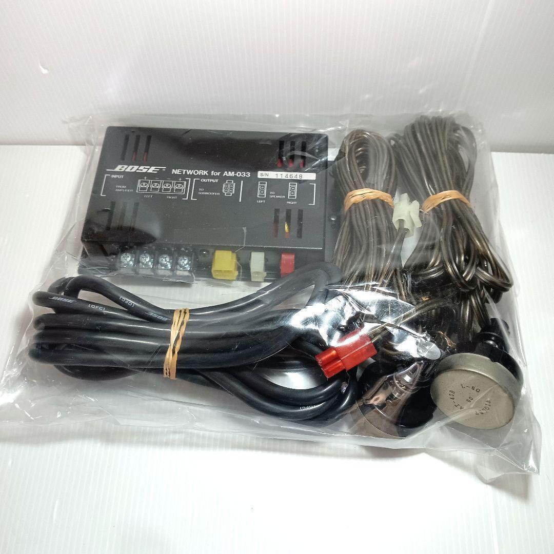 【動作品】 Bose ボーズ AM033 AM-033 サブウーハー ボリューム