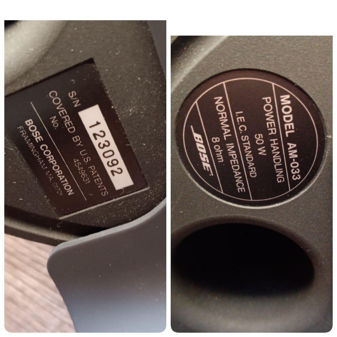 【動作品】 Bose ボーズ AM033 AM-033 サブウーハー ボリューム