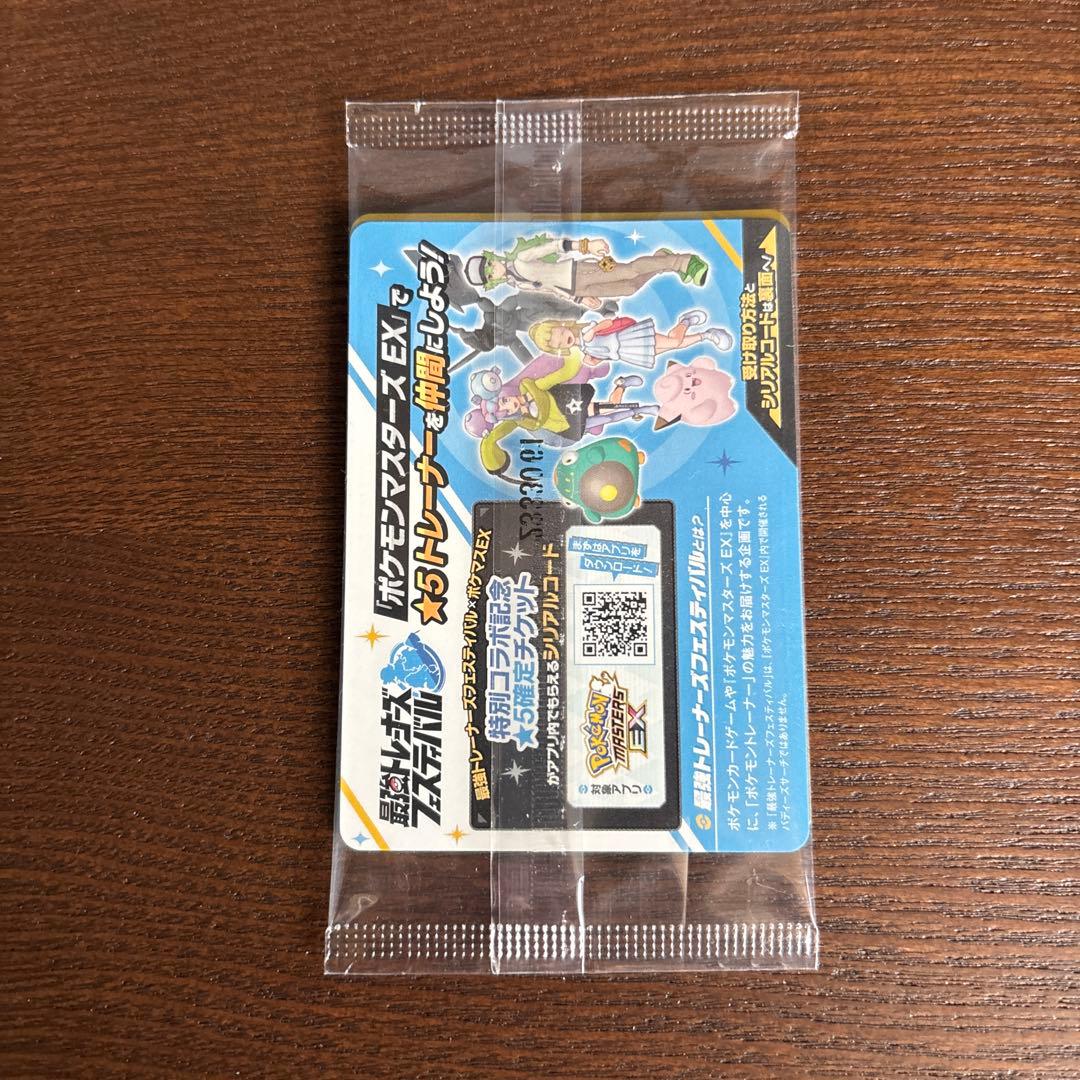 ポケモンカード プロモ 未開封パック6点