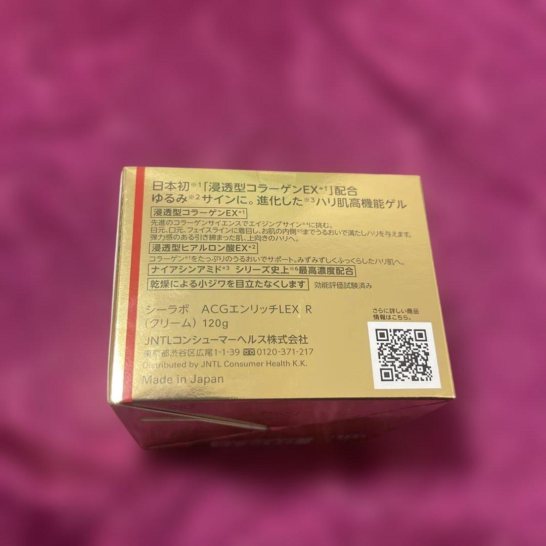 DR.CI:LABO アクアコラーゲンゲル エンリッチリフトEX 120g