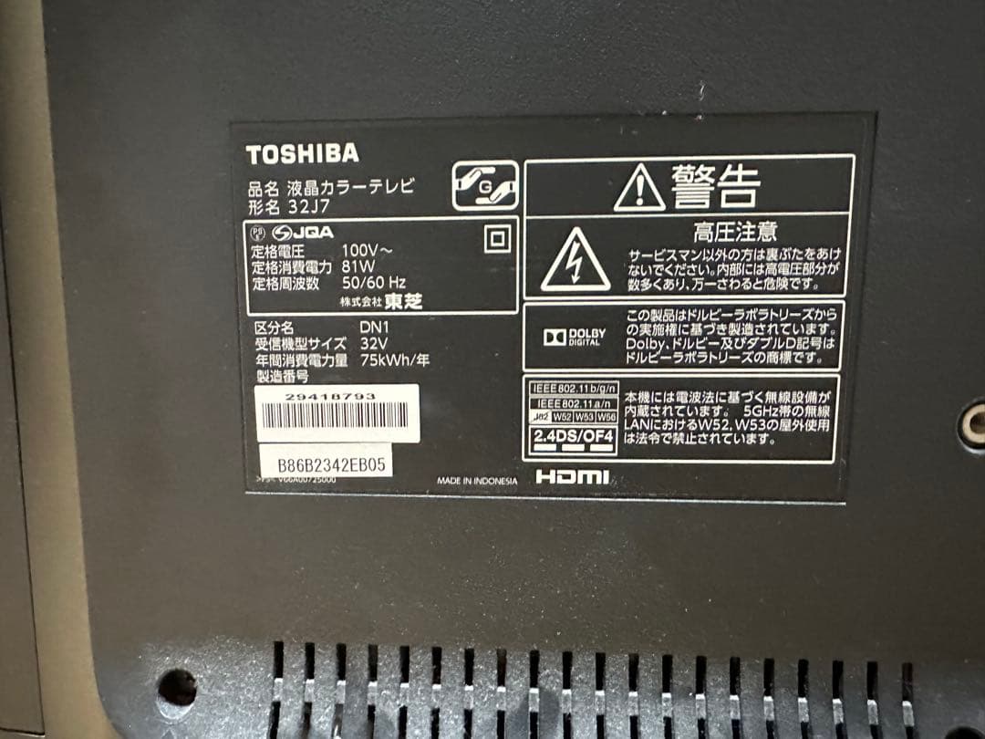 【美品】TOSHIBA 32J7 32インチ液晶テレビ