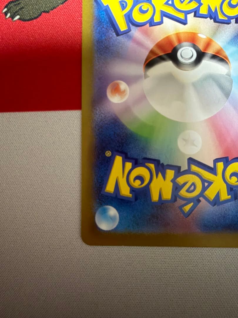 ポケモンカード エリカの招待、ベルのまごころ
