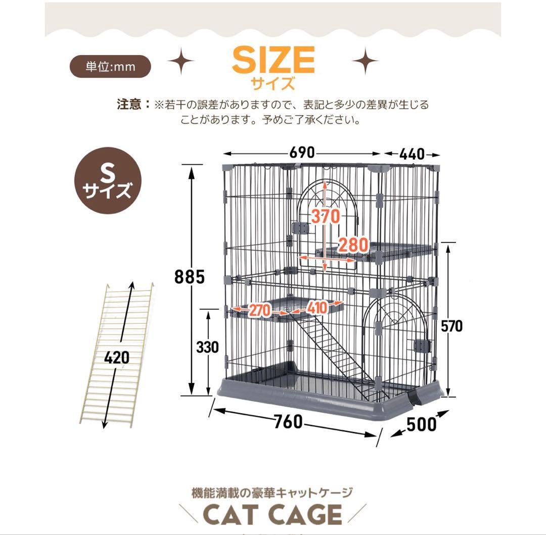 キャットケージsサイズ