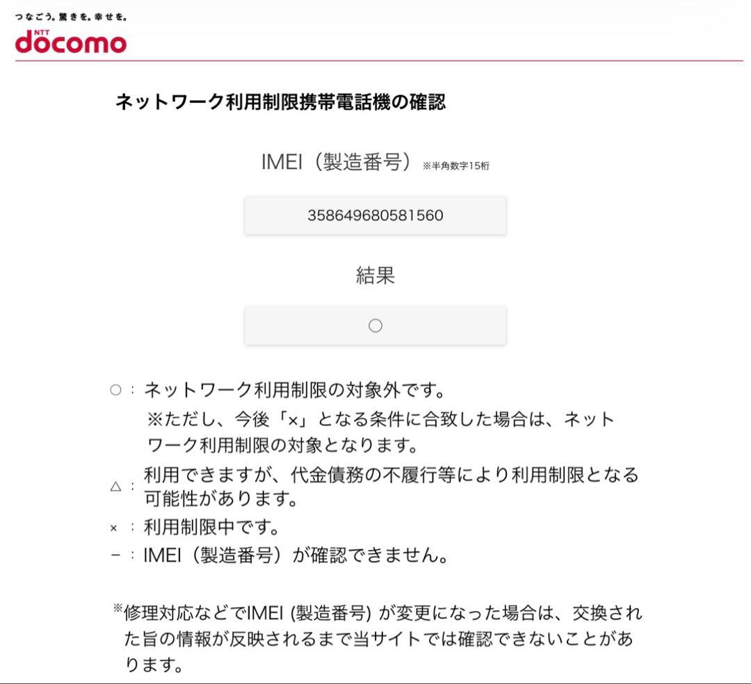 Samsung Galaxy S21 5G docomo シルバー