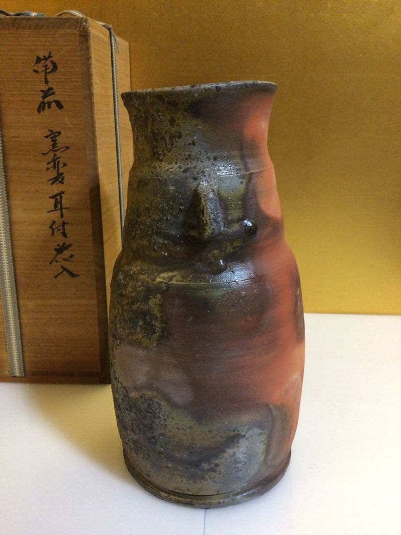 備前焼 花入れ 共箱付き