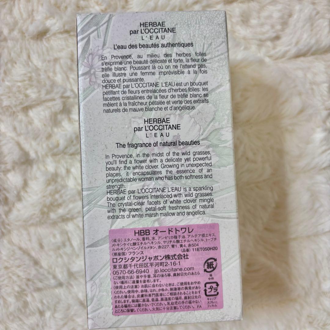 ロクシタン エルバブランシュ HBB 50ml オードトワレ