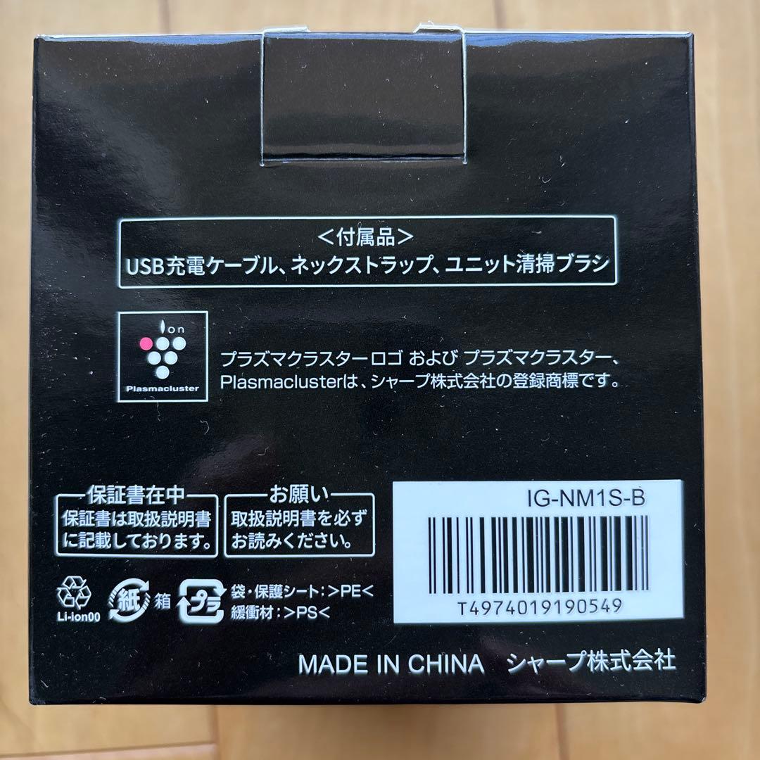 SHARP IG-NM1S-B ブラック イオン発生器