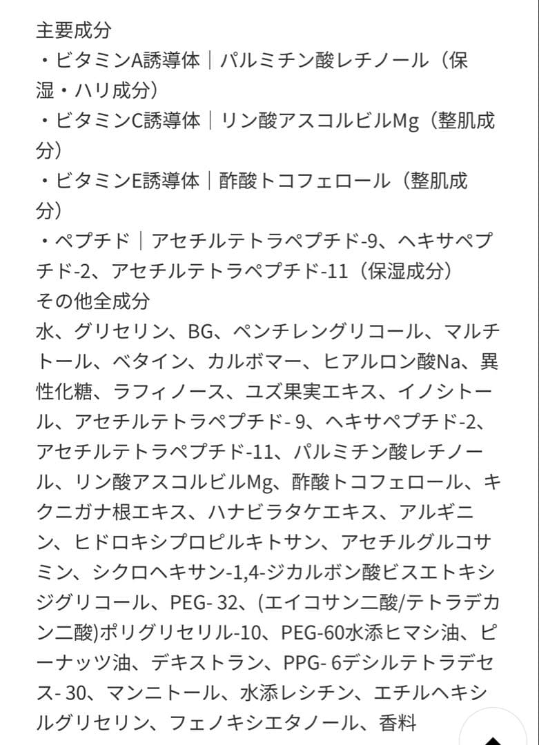MEGLY 炭酸ミスト