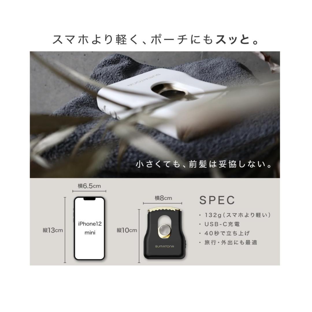 SUMATONA スマートミニアイロン SW-M001携帯用 ミニアイロン