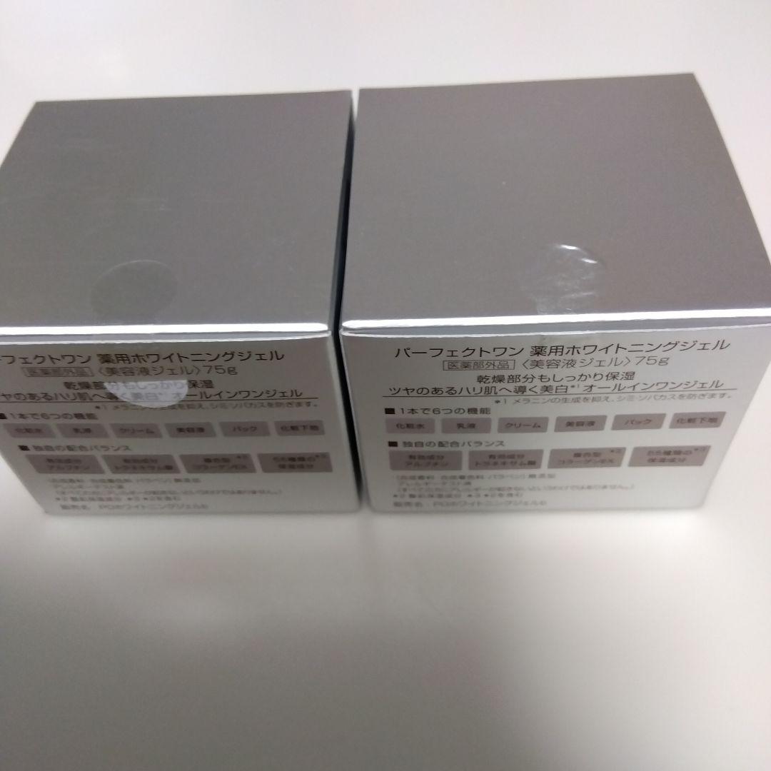 ✨パーフェクトワン薬用ホワイトニングジェル《75g》