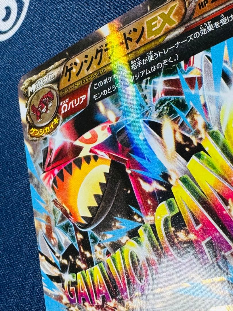 【美品】ゲンシグラードンEX CP4 073/131プレミアムチャンピオンパック