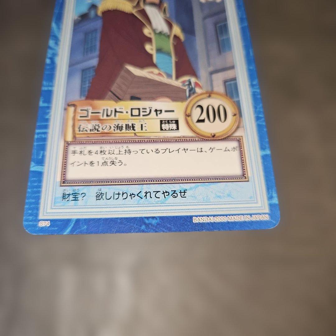 ワンピース　カード　 ゴールド・ロジャー 伝説の海賊王　S74