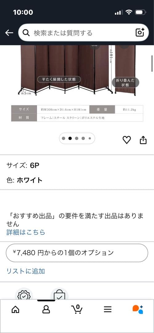 パーティション、仕切り、衝立、ホワイト