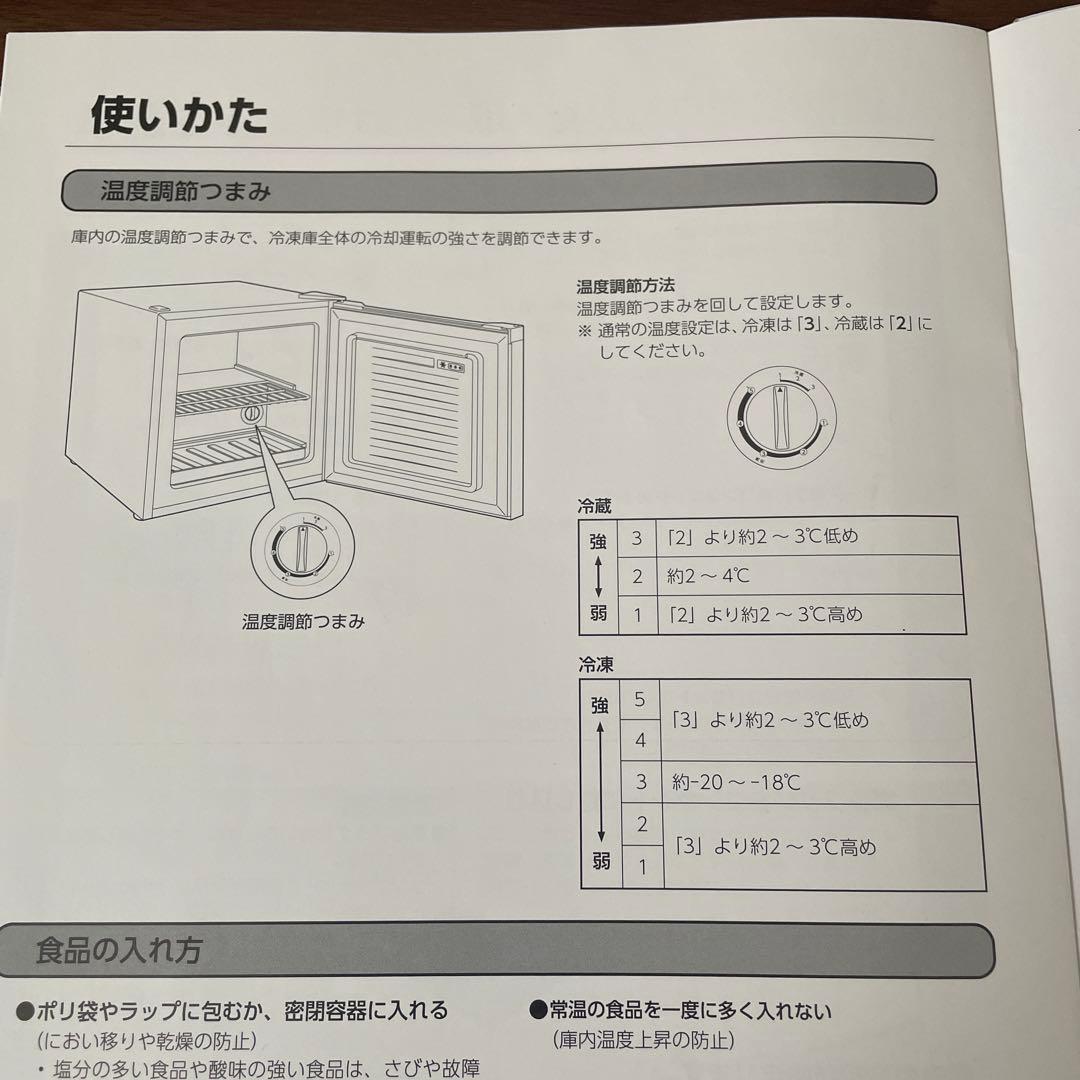アイリスオーヤマ 冷凍or冷蔵庫PF-A31FD-B（31L）2024年製 直冷