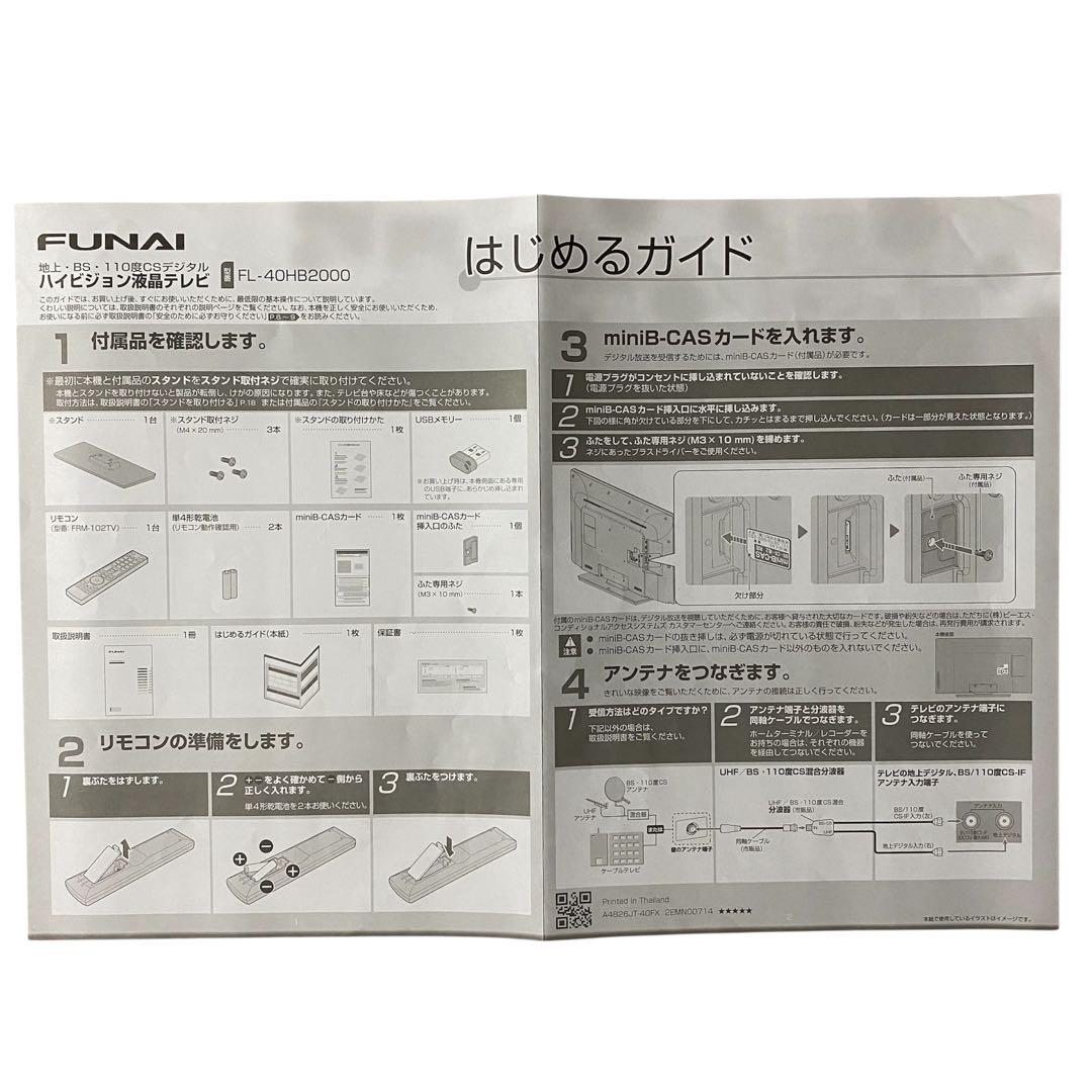 【美品】フナイ 液晶テレビ 4K 49V型 FL-49UD4100 録画機能付き