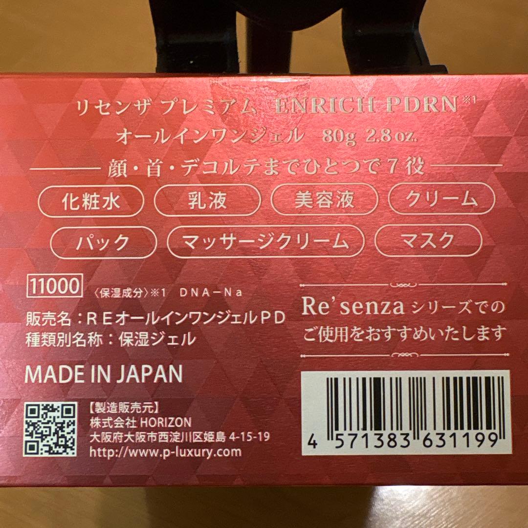 オールインワンジェル 80g エイジングケア　 エステ専売品　2個セット