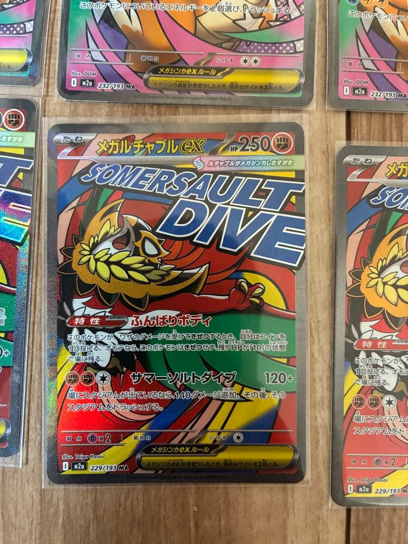 ポケモンカード　MA まとめ売り　　メガドリームex