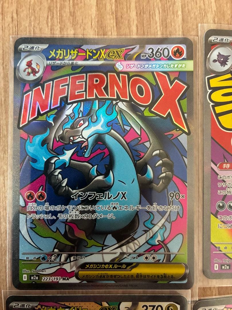 ポケモンカード　MA まとめ売り　　メガドリームex