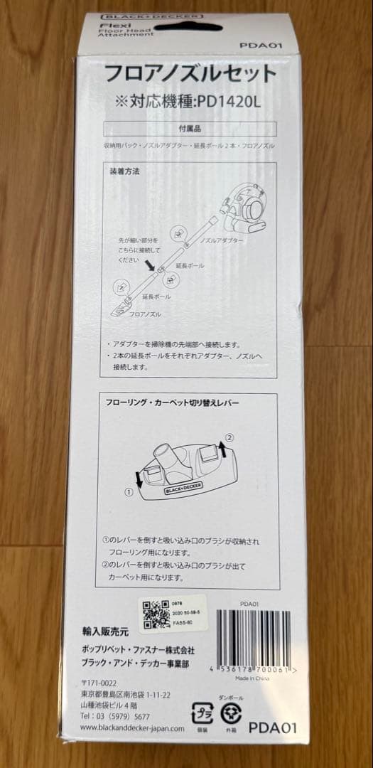 BLACK+DECKER flexi 14.4V 掃除機