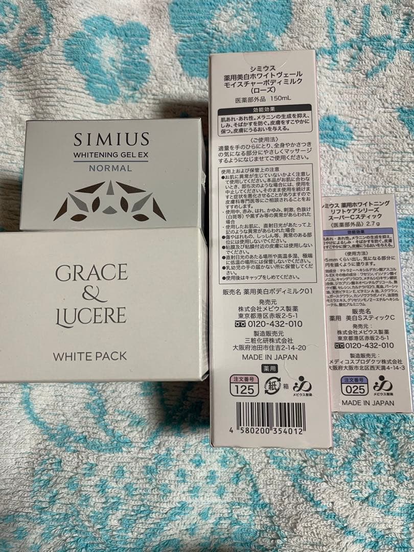 SIMIUS薬用ホワイトニングジェルex ノーマル　他4点セット