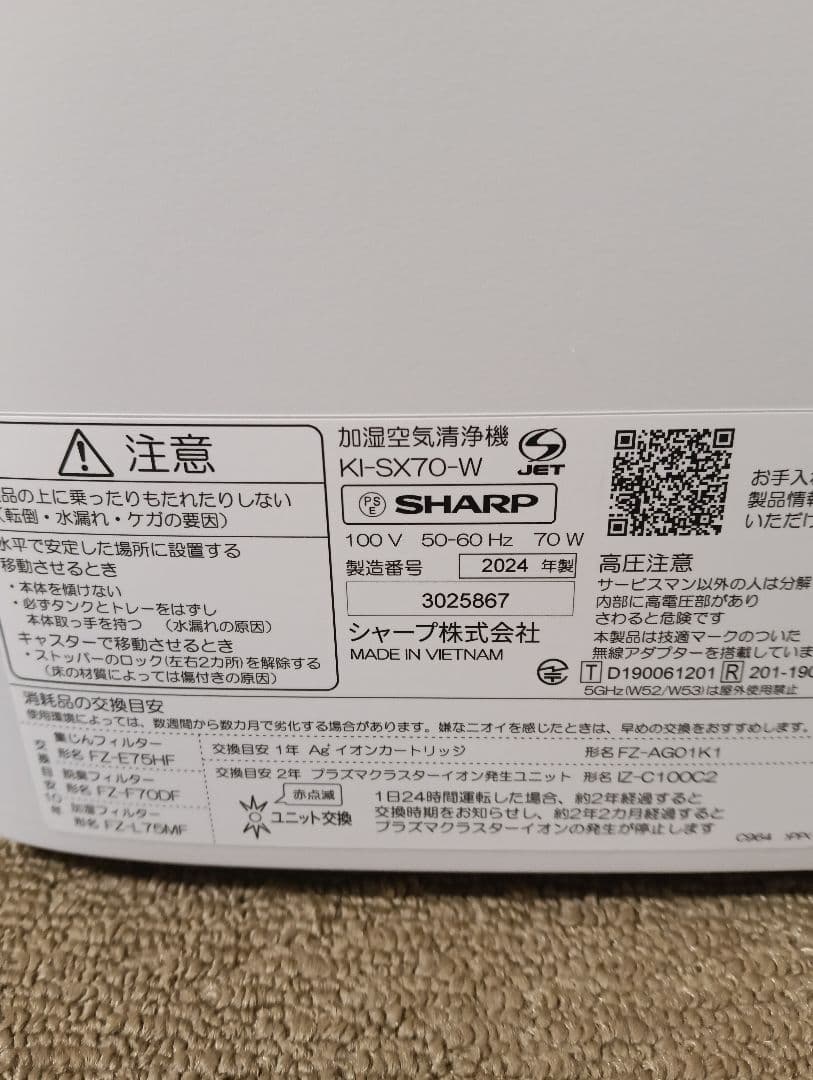 SHARP NEXT 空気清浄機 プレミアムモデル　KI-SX70 24年製