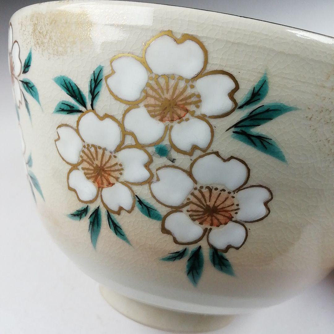 Ｗ３３９　茶碗　『仁清写　桜之図』『平安　湖山 造』　共箱　抹茶碗　茶道具