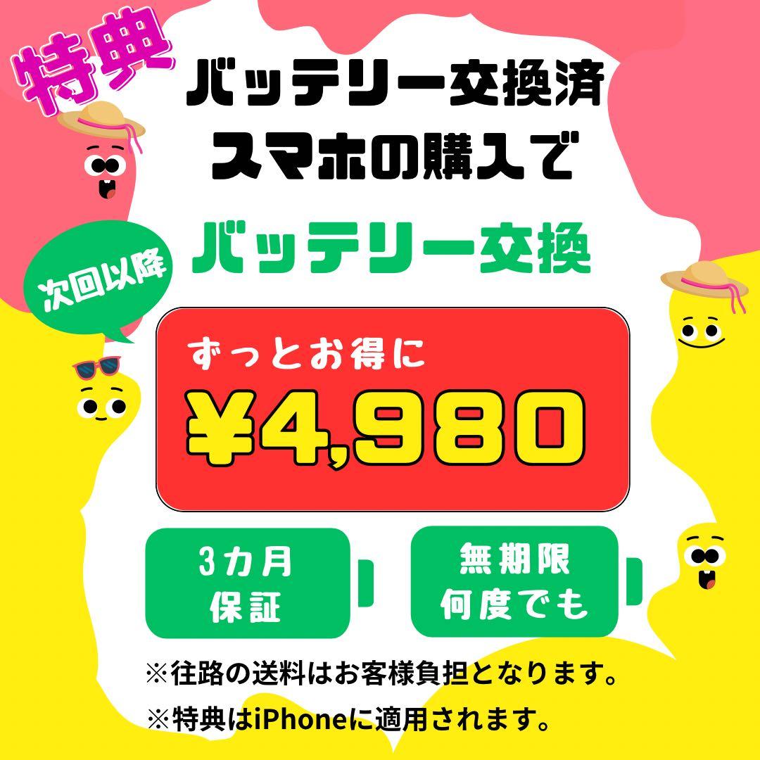 C 訳あり iPhone 11 256 GB SIMフリー ホワイト 本体